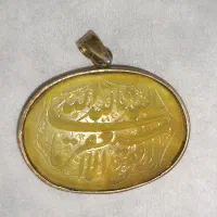 سنگ شرف شمس با خط سما