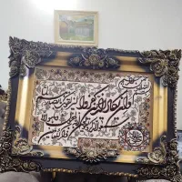 تابلو فرش ون یکاد شیک و تمیز ونو