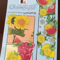 کتاب دهم به یازدهم