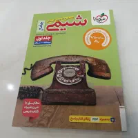 کتاب تست کنکور