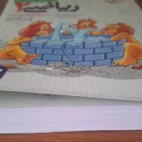 ریاضی یازدهم خیلی سبز (تجربی)
