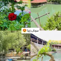 تور یک روزه آبشار یاسوج و موجهای آبی ت