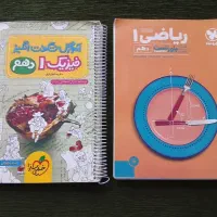 کتاب تست دهم تجربی