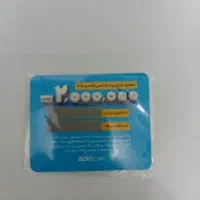 کارت تخفیف بیمه از کی به مبلغ 2 میلیون تخفیف