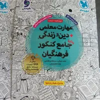 کتاب کنکور