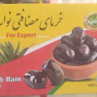 خرما‌ مضافتی‌‌درجه‌یک‌بسته‌ای113عمده‌وتک‌فروشی139