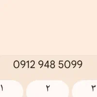 خط 0912 کد 9