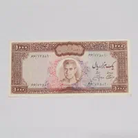 اسکناس کمیاب شاه هزار ریالی