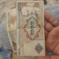 پول آذربایجان و امارات به بالاترین قیمت پیشنهادی