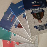 کتاب های بینش مطهر