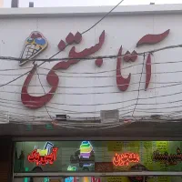 به دونفر صندوقدارخانم نیازمندیم