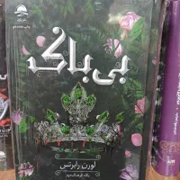 فروش ویژه انواع کتاب های رمان و روان شناسی