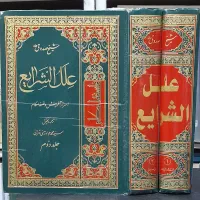 خرید و فروش انواع کتابهای مذهبی، حوزوی، تفسیری