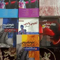 کتب پزشکی