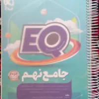 کتاب‌های‌نهم