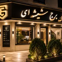 دوبلکس-230-متری-ابوذر-غفاری-MoghaddaM