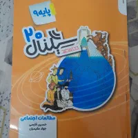 کتاب سیگنال مطالعات نهم