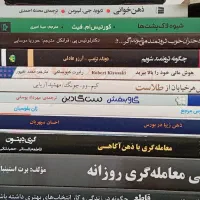 فروش کتاب