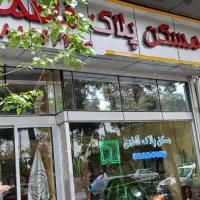 ۱۱۸مترسنداداری فول امکانات میدان فاطمی