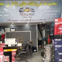 باطری جشنواره فروش باطری صبای دولتی و سپاهان باطری