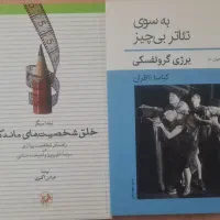 ۱۵ جلد کتاب تئاتر و سینما