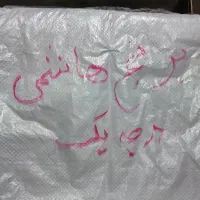 برنج هاشمی درجه یک به شرط پسند وپخت