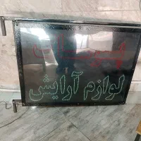 وسیله مغازه