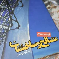 کتاب|کتاب و مجله آموزشی|تهران, کوثر|دیوار
