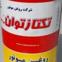 اسباب بازی روغن ۱ لیتری