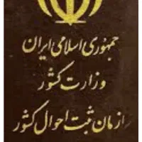 پوشه حاوی مدارک از جمله شناسنامه و کارت ملی گم شده