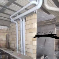 لوله کشی