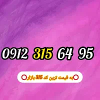 0912.315.64.95