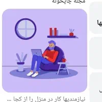 استخدام ادمین دورکار اینستاگرام