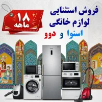 فرصت خرید باورنکردنی