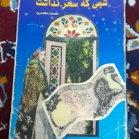 تعدادی کتاب
