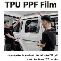 ppfکاور بدنه بازسازی تصادفی خودرو صافکاری pdr سنتی