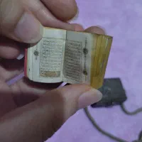 کوچکترین قرآن کریم جهان