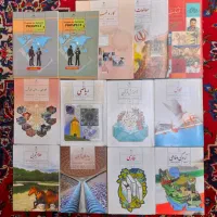 کتاب درسی پایه نهم دبیرستان