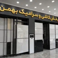 انواع کاشی و سرامیک با کف ترین قیمت بازار
