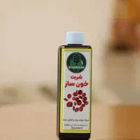 شربت خون ساز سیاهدانه