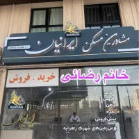 زمین-280متر-در-زعفرانیه
