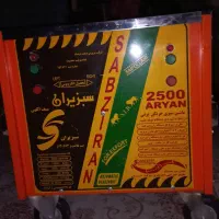 سبزی خرد کن نو