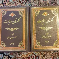 گلستان ولایت