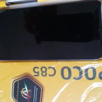 شیائومی پوکو c85