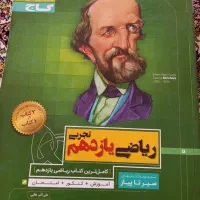 فروش کتاب تستی و گام به گام رشته تجربی کلاس یازدهم