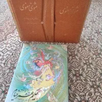 کتاب مثنوی معنوی و خیام