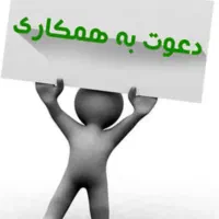 استخدام خانم اشنایی با کامپیوتر