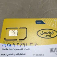 فروش سیمکارت ایرانسل ورایتل باخدمات رایگان