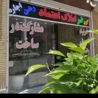 آپارتمان ۱۱۳متر نوساز فدک فضل اباد هرمزگان
