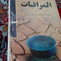 کشکول شیخ بهایی